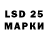 LSD-25 экстази кислота Artem Lazarev