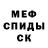 МДМА кристаллы slootskey