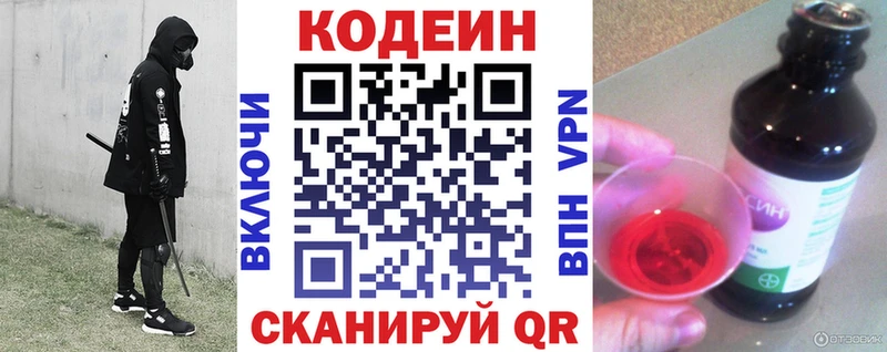 как найти закладки Окуловка darknet телеграм Codein напиток Lean (лин)